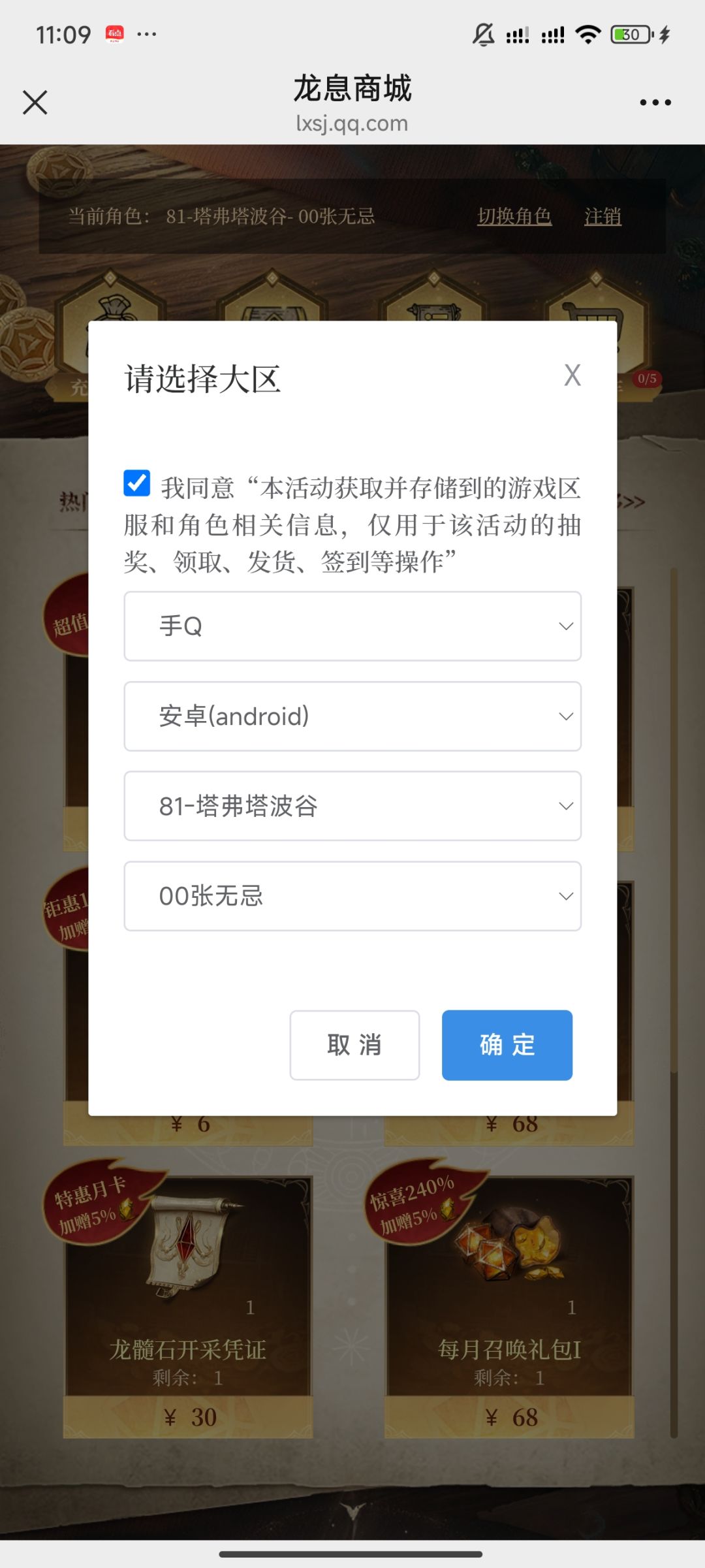 官方端外充值福利BUG 3