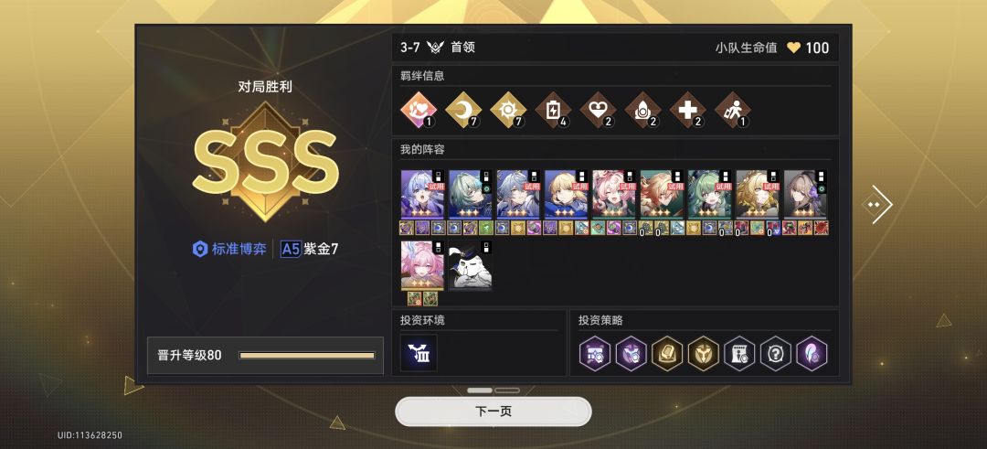 到底要选什么啊?好难猜啊 3