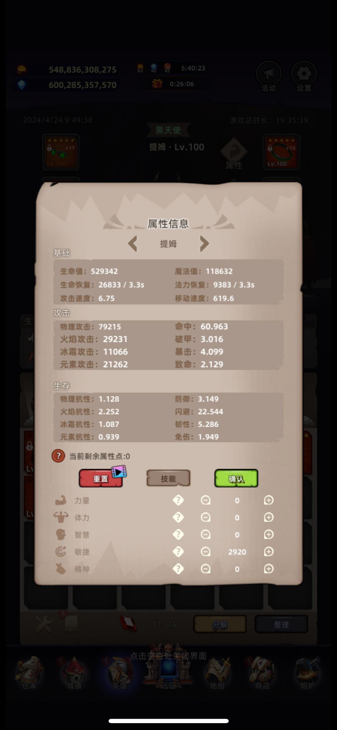 初过弑神阶梯，留个纪念 2