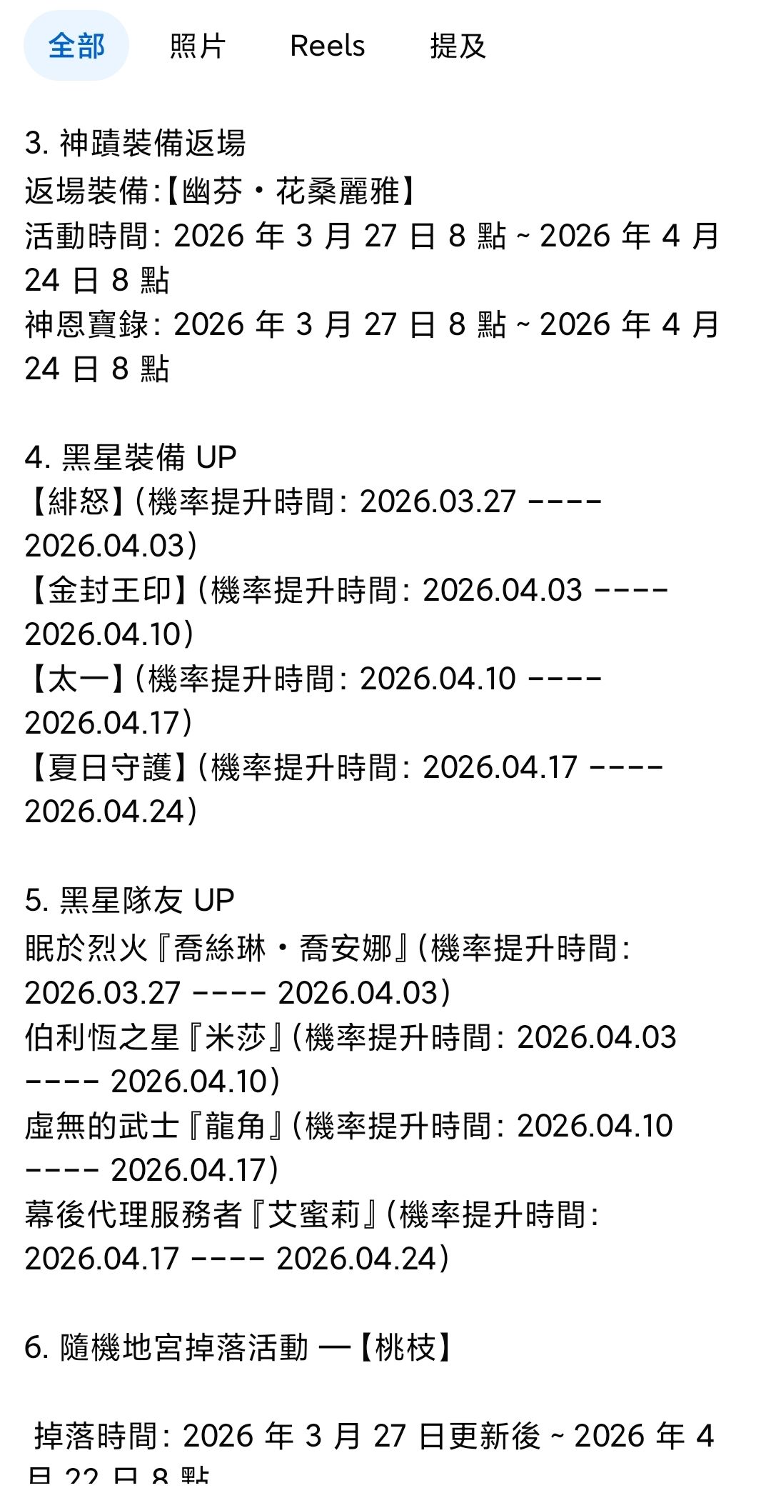 看了下国际服的更新 1