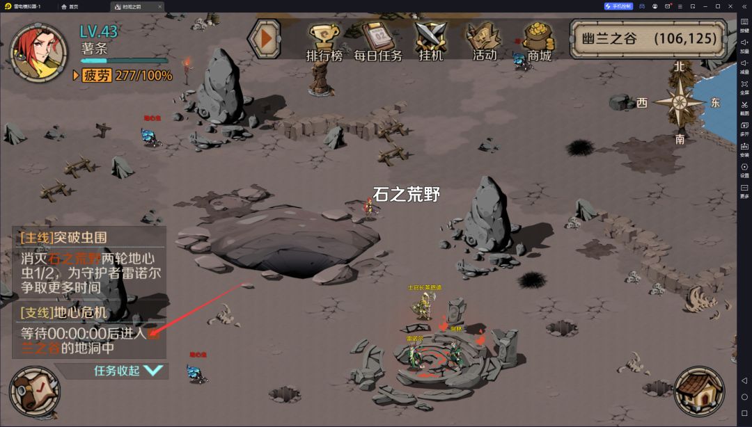 游戏内任务时间出bug了 3