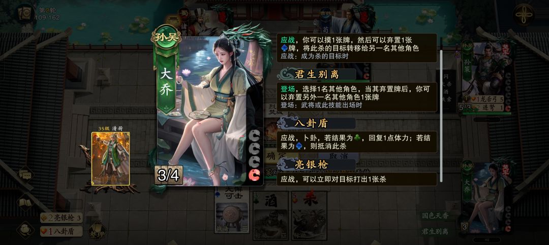 22有时候羁绊技能会消失 1