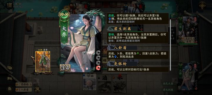 22有时候羁绊技能会消失截图