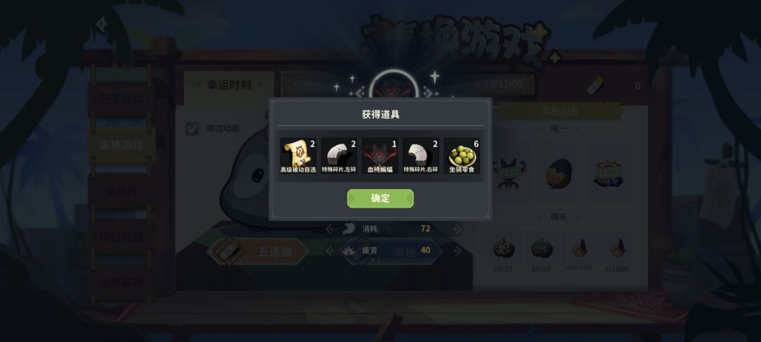 坐骑特效比狮鹫好看的多 1