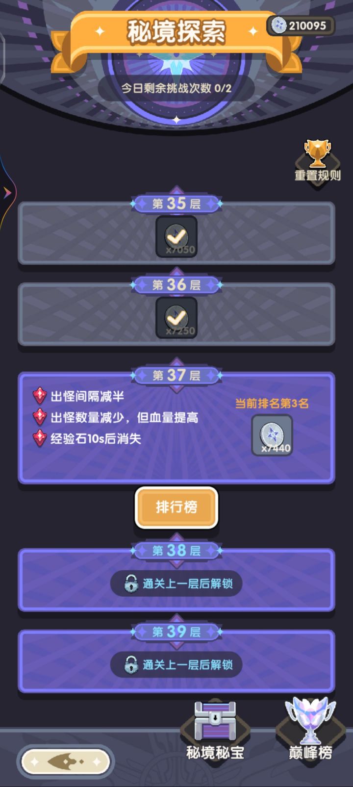 好好好，一个小兵差不多和boss血量相当！打了两三波，愣是一级没升！截图