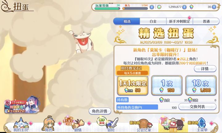 新人入坑截图