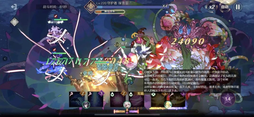 很多人不知道自动攻击的设置方法与理解 2