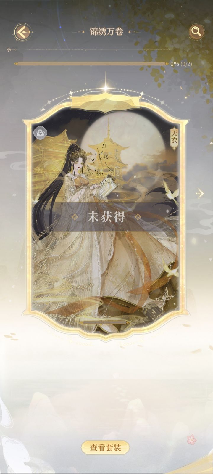 #
#万世镜 黄金屋什么时候在复刻啊😭好想要截图