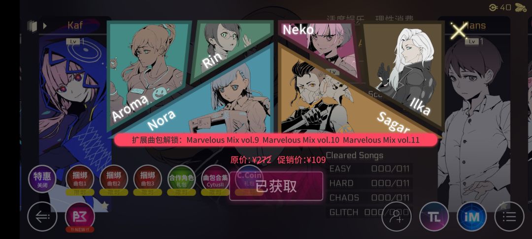 只要有角色就买不了? 1