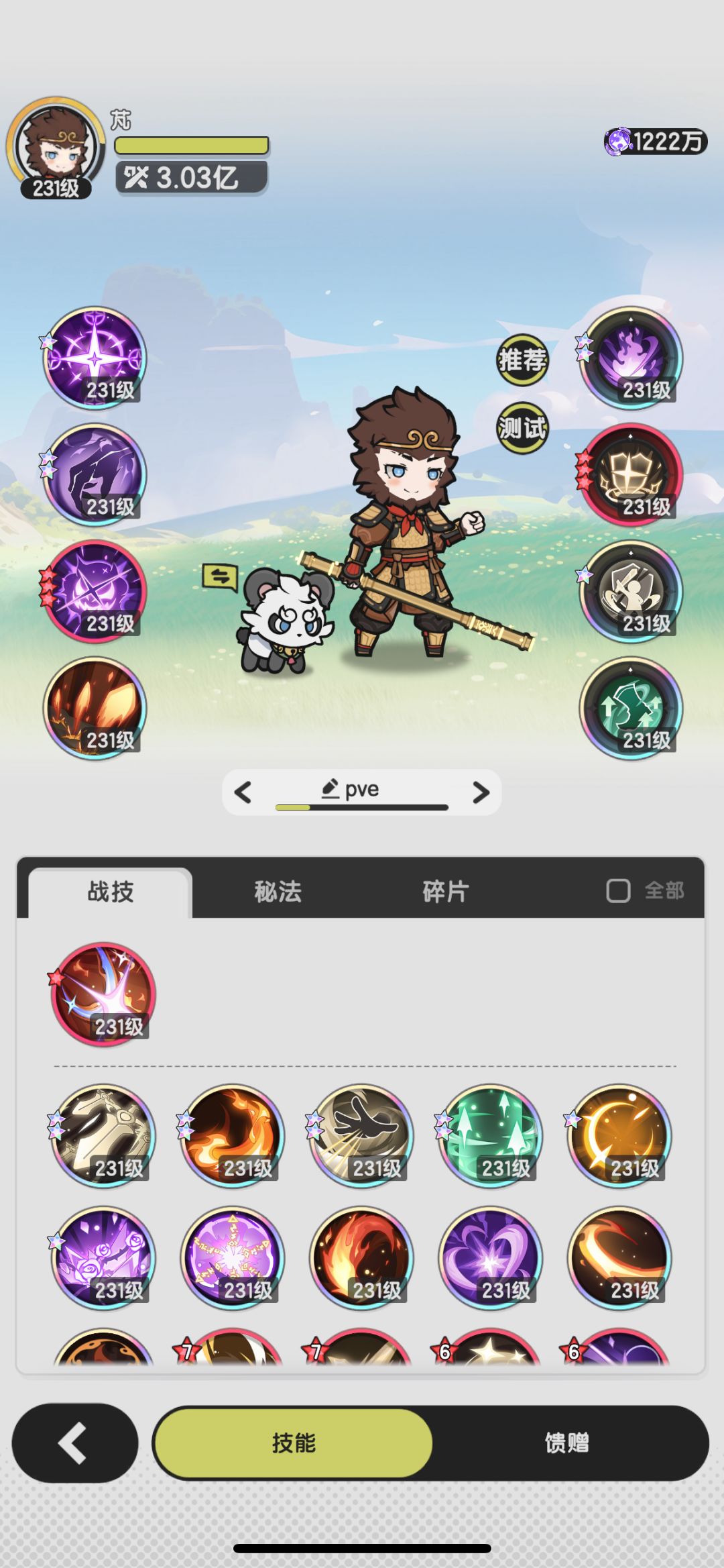 全服最强零氪斗皇首创八转死神流！ 2