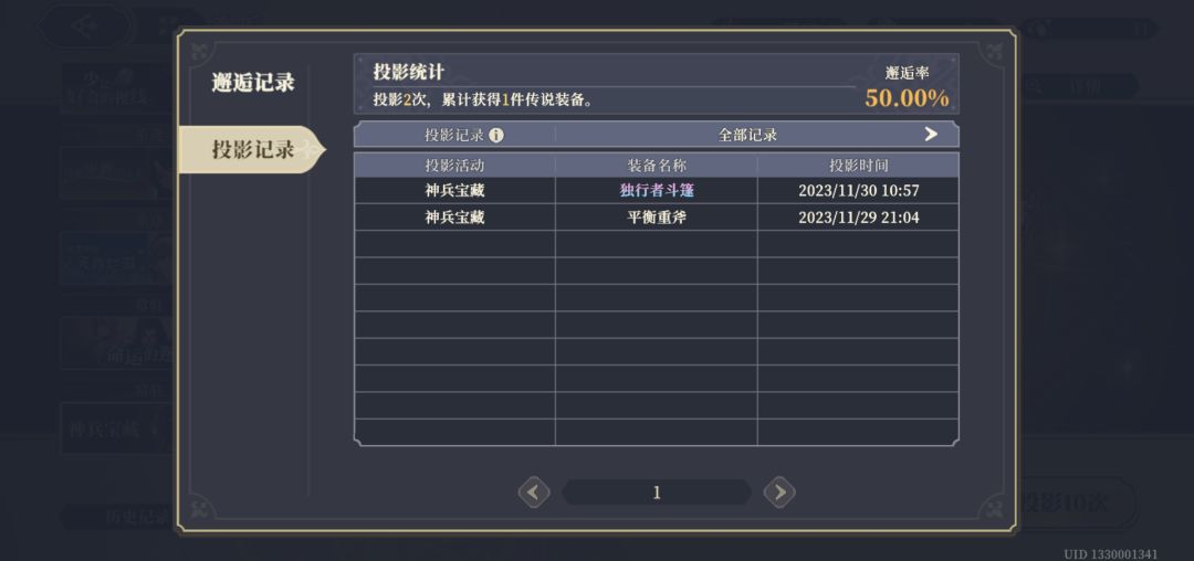 嘿嘿 1