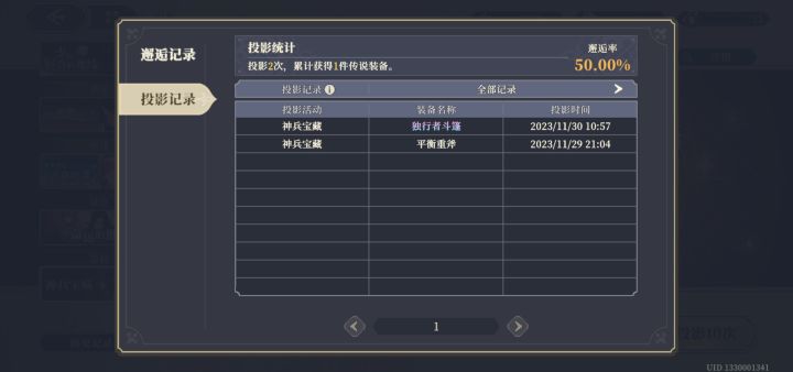 嘿嘿截图