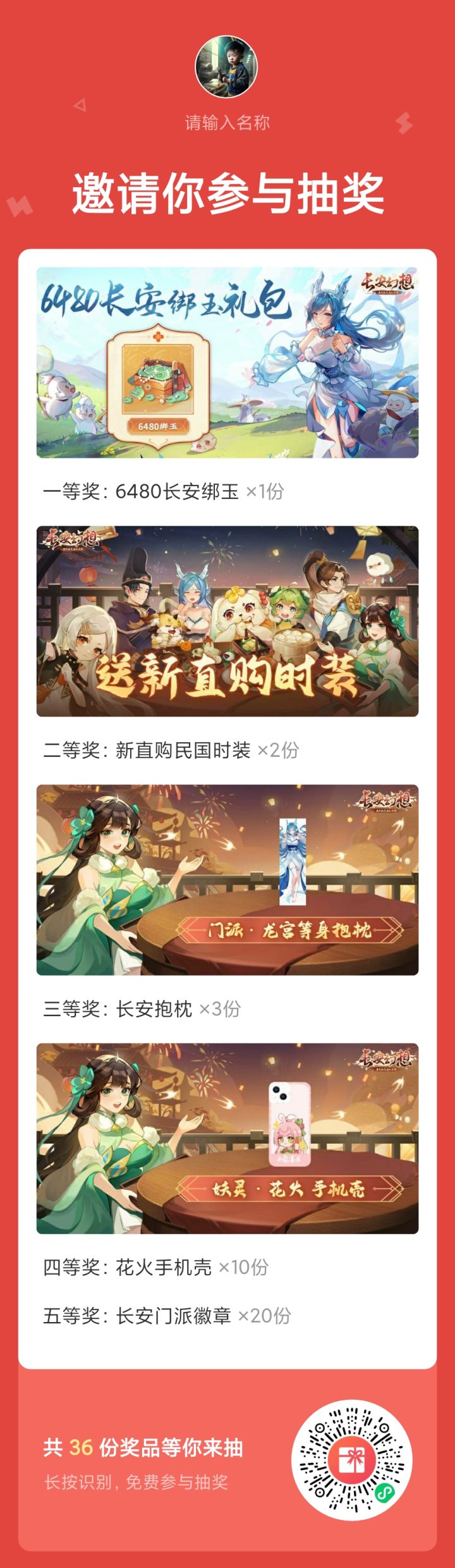 百级抽奖截图
