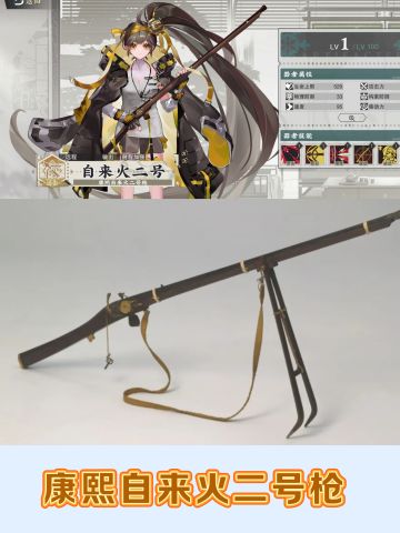 【考据】自来火二号（21/61）