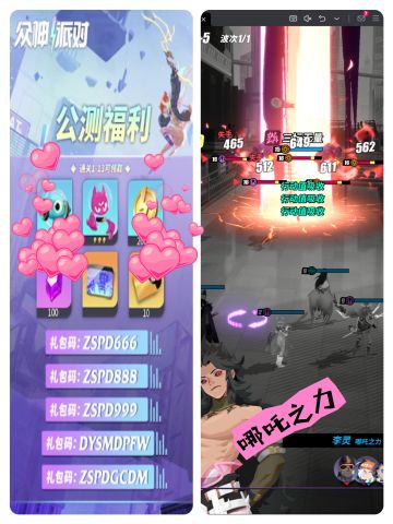 免费解锁🎁！这些码别忘记领啦！