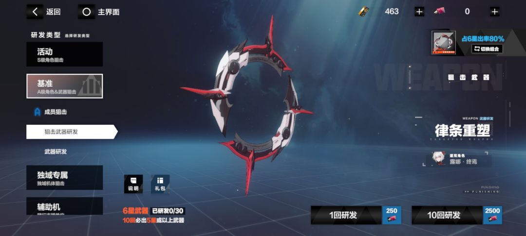 算运气好吗? 1