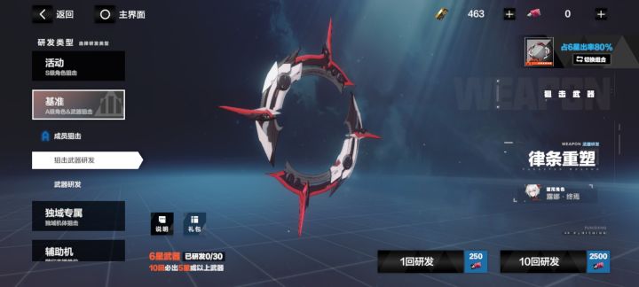 算运气好吗?截图