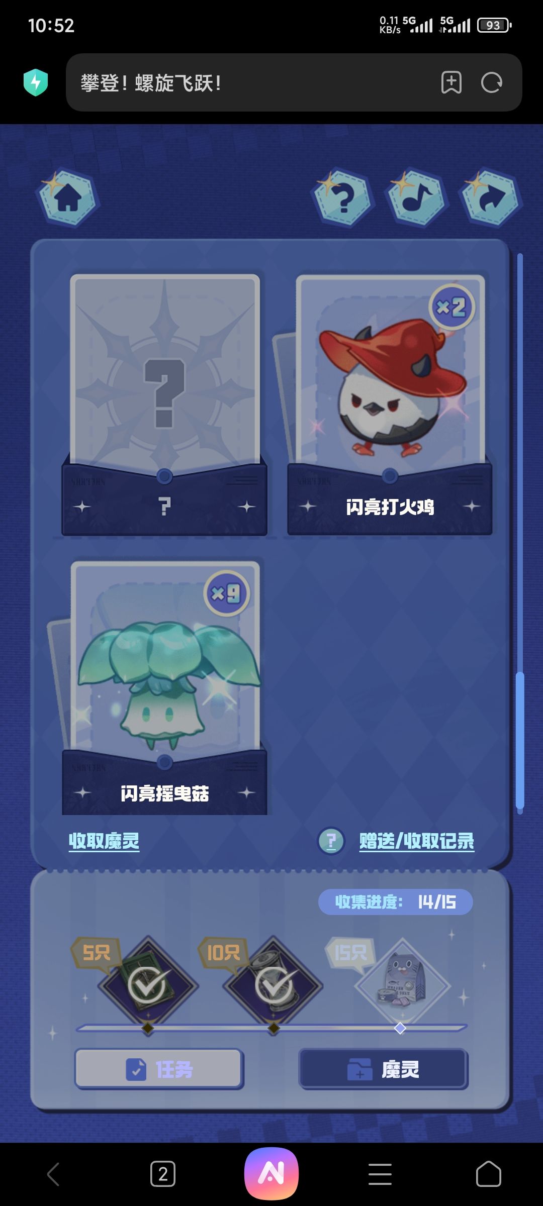 换精灵 4
