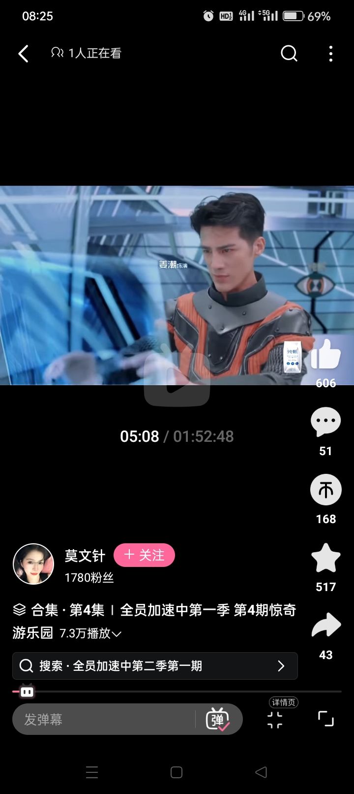 全员加速中开普勒星球4名成员 4