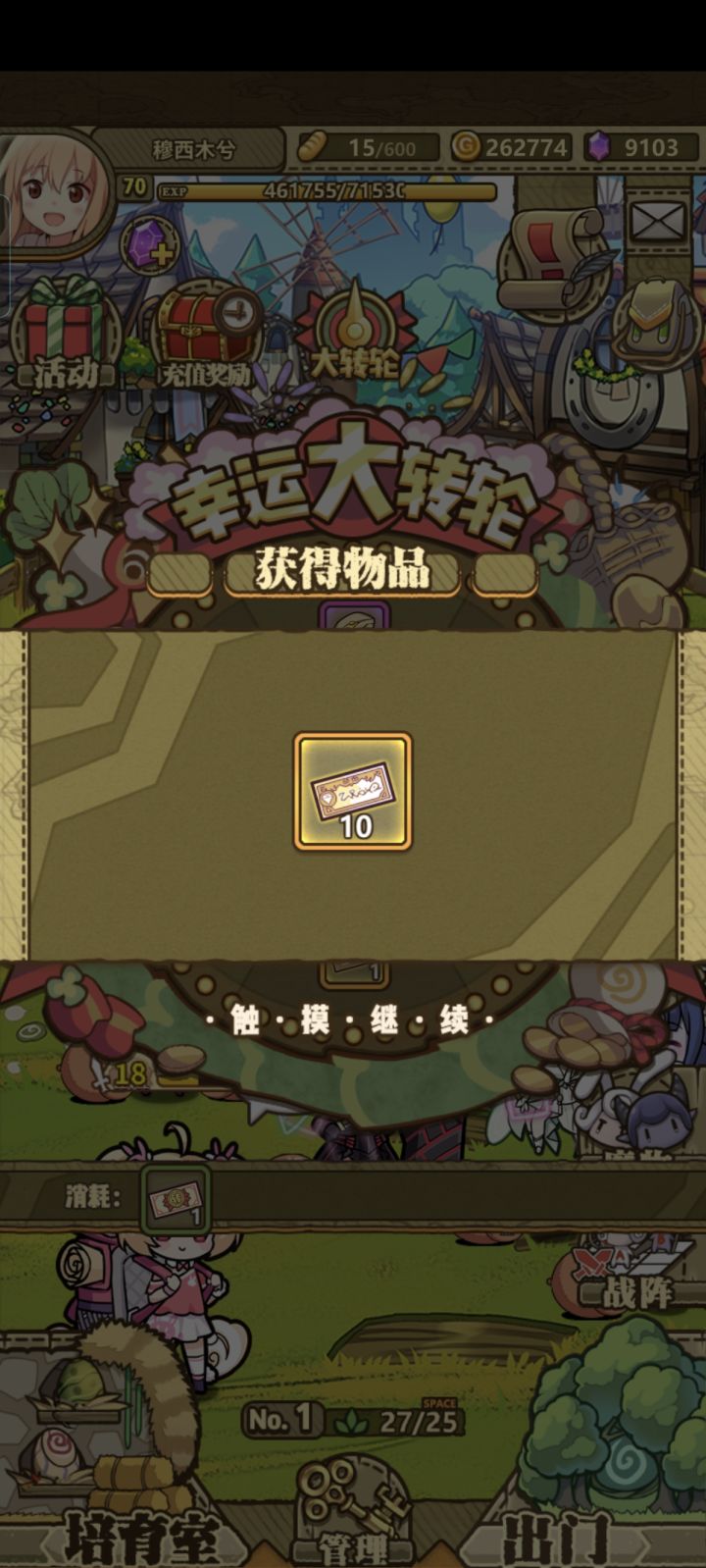 有开心的事情就得分享截图