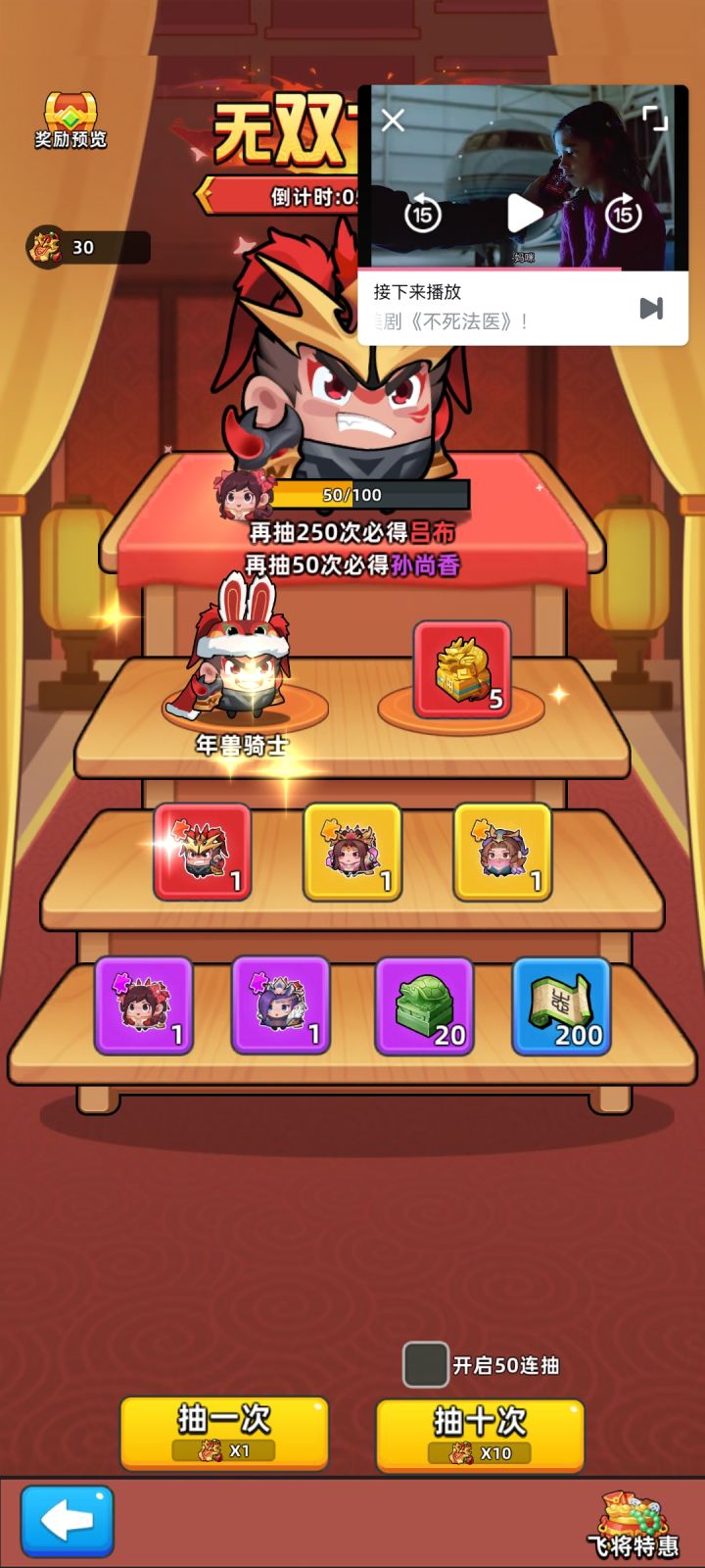 可以留到下次活动在抽吗，截图