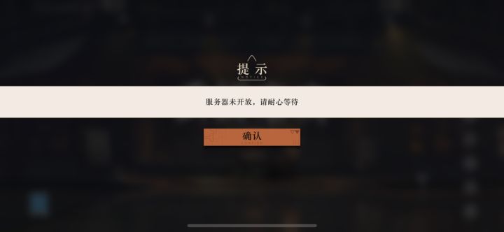 这个游戏,更新时间真的反人类啊截图