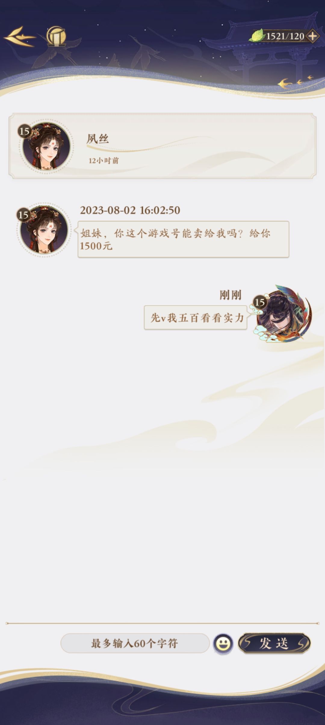 官方能不能管管骗子们 1