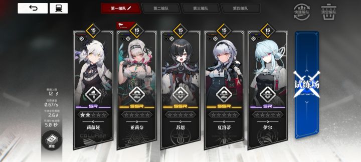 ssr选啥截图