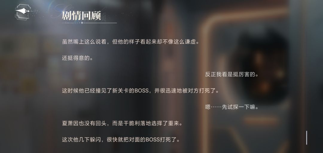夏萧因——一生要强的欧米伽 6
