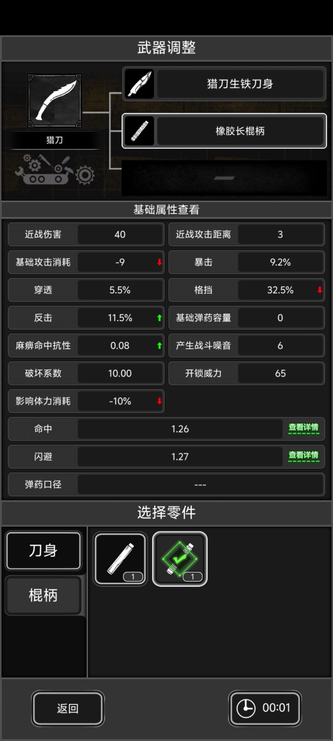 战旗模式显示问题 1