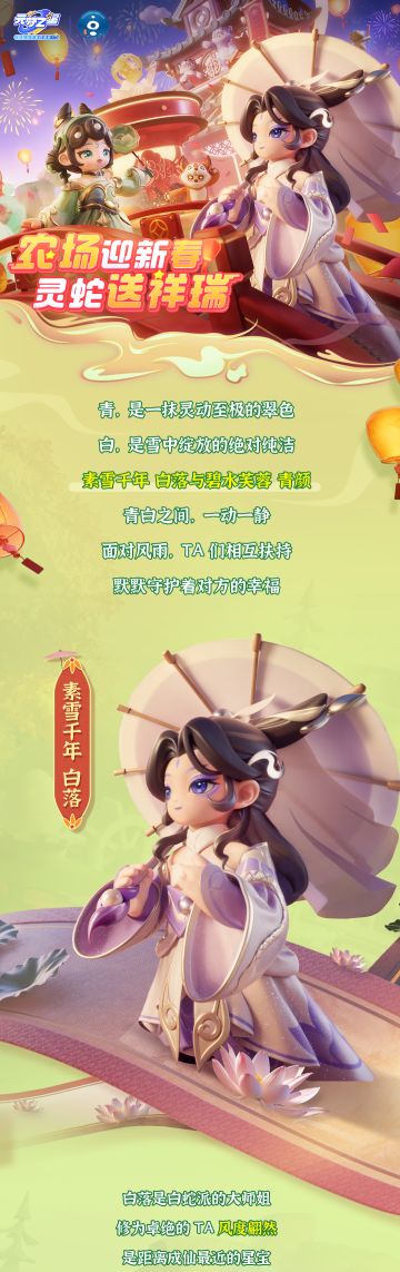 【时装细节展示】宿命感拉满！来感受这场跨越千年的相逢