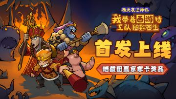 《西天末法》闪亮登场！！！『船新游戏』重磅来袭！！！