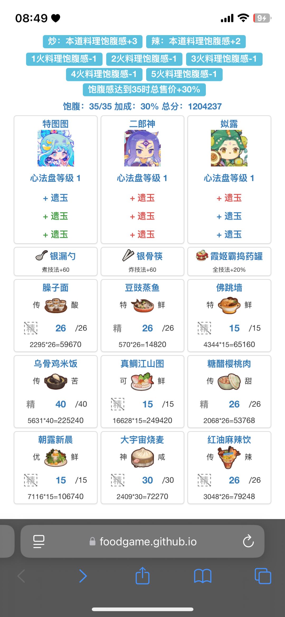 年兽5勉强四档 1