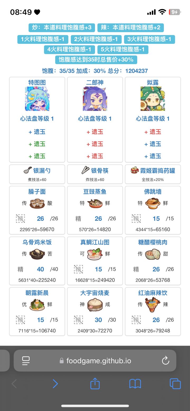 年兽5勉强四档截图
