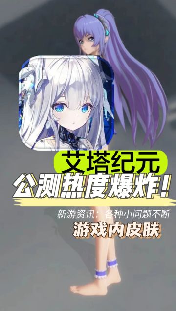 艾塔纪元/开服当日问题记录兑换码还在修复