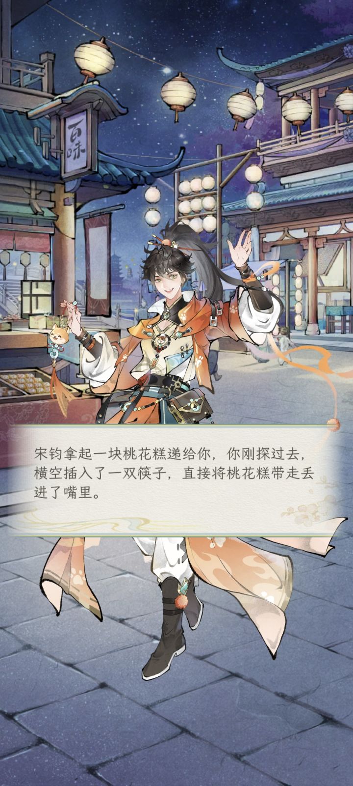 好耶好耶，再多来点[表情_流口水][表情_流口水][表情_流口水][表情_流口水]#我在华夏千秋谈恋爱 #华夏千秋剧情截图