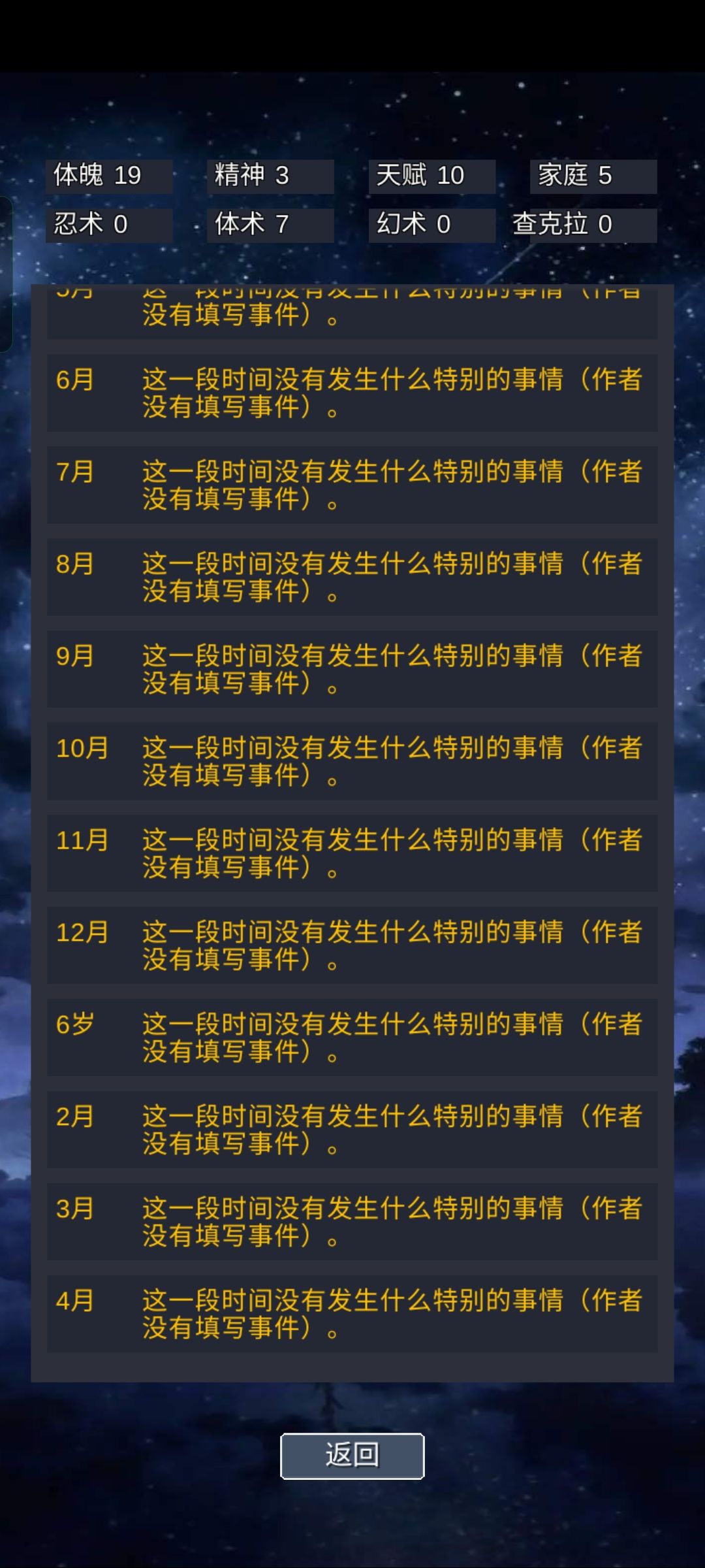 无语 1