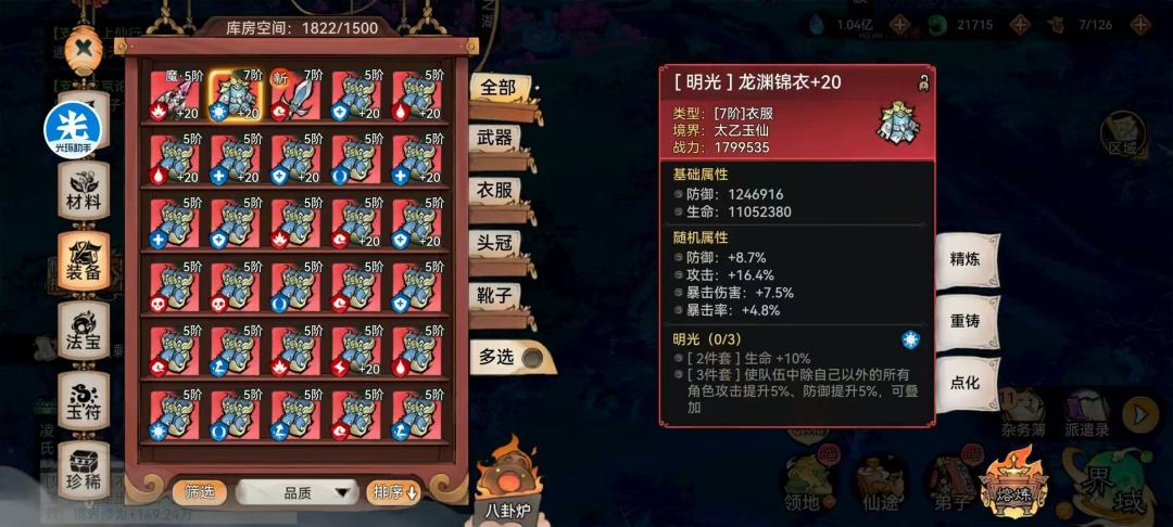 怪不得bug那么多,想着怎么圈钱了 1