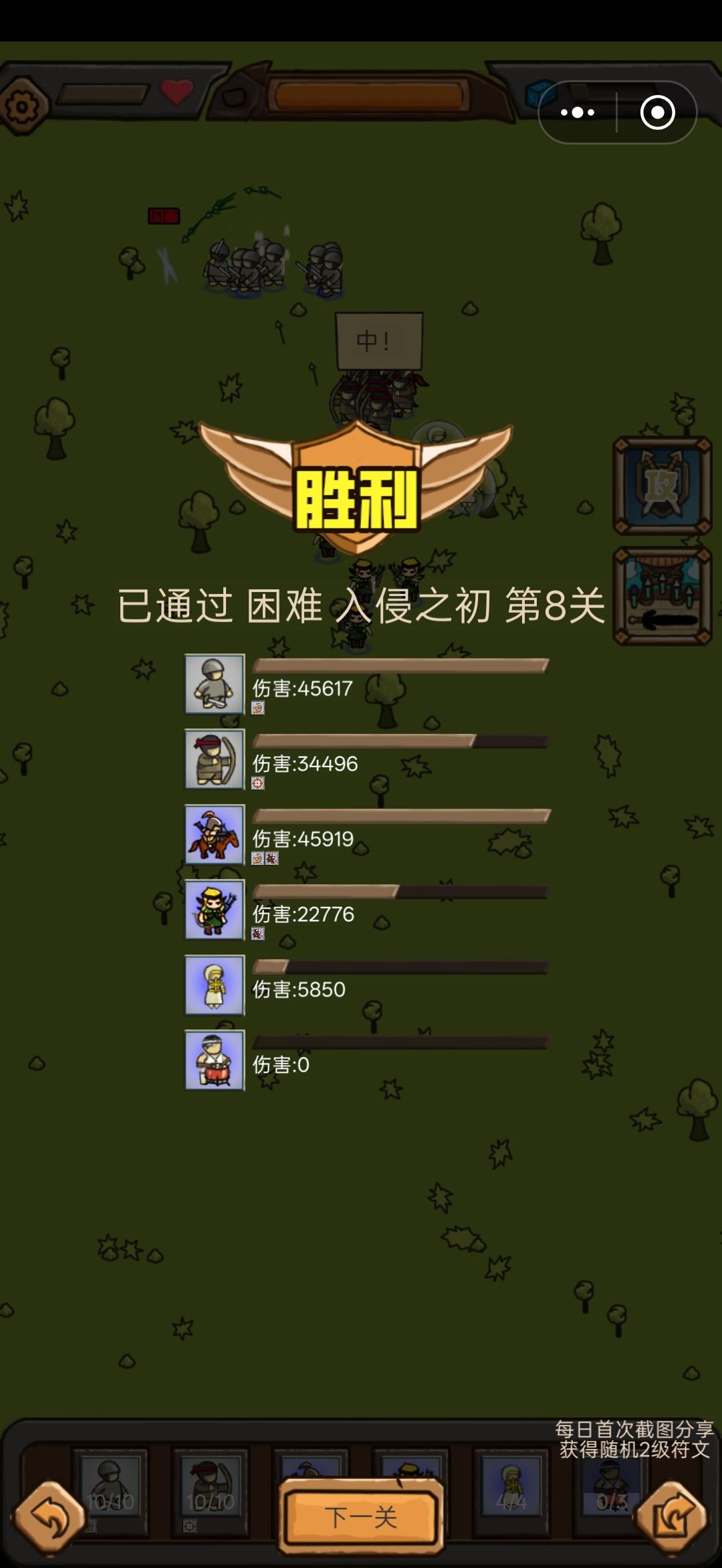 关卡模式 1