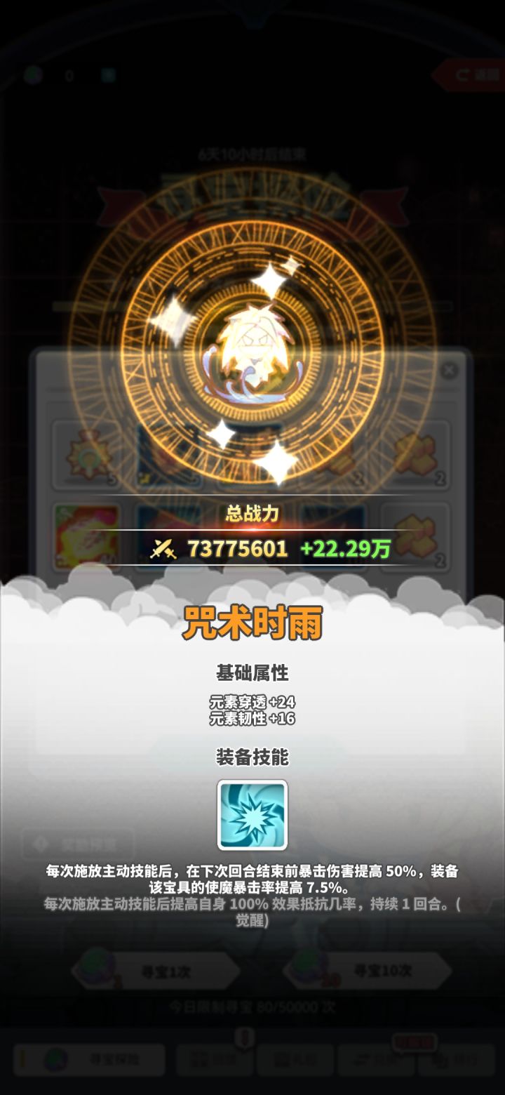 这个怎么用截图