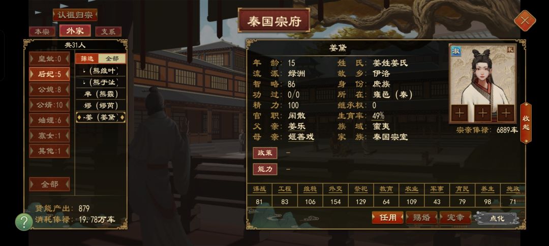 求，如何把后妃处死 2