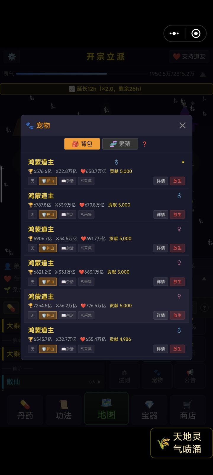 看起来宠物的贡献上限就是五千了截图