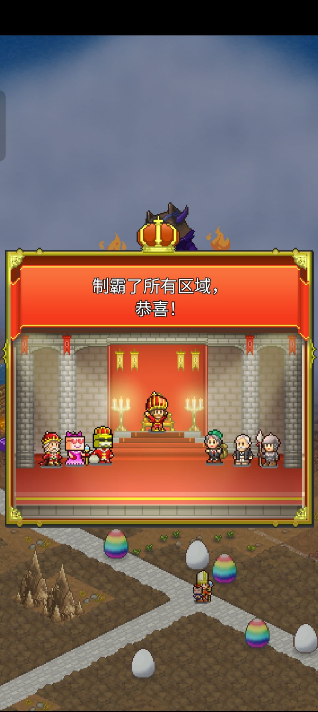 100%,通关了 1