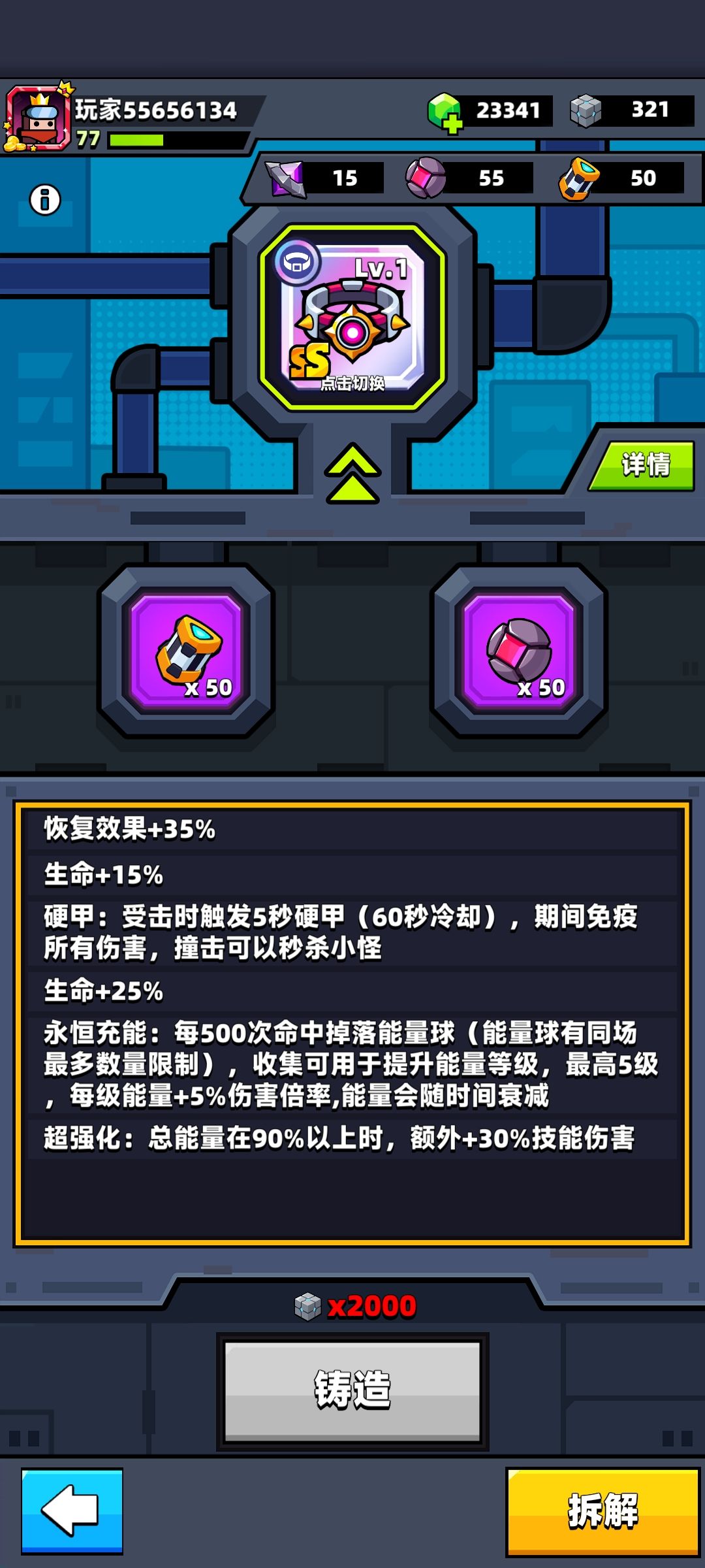 拿下腰带 1