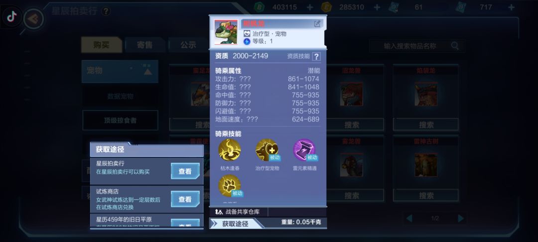 奶妈宠物如何选择 3