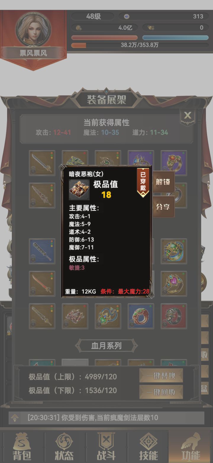 出货了！！！截图