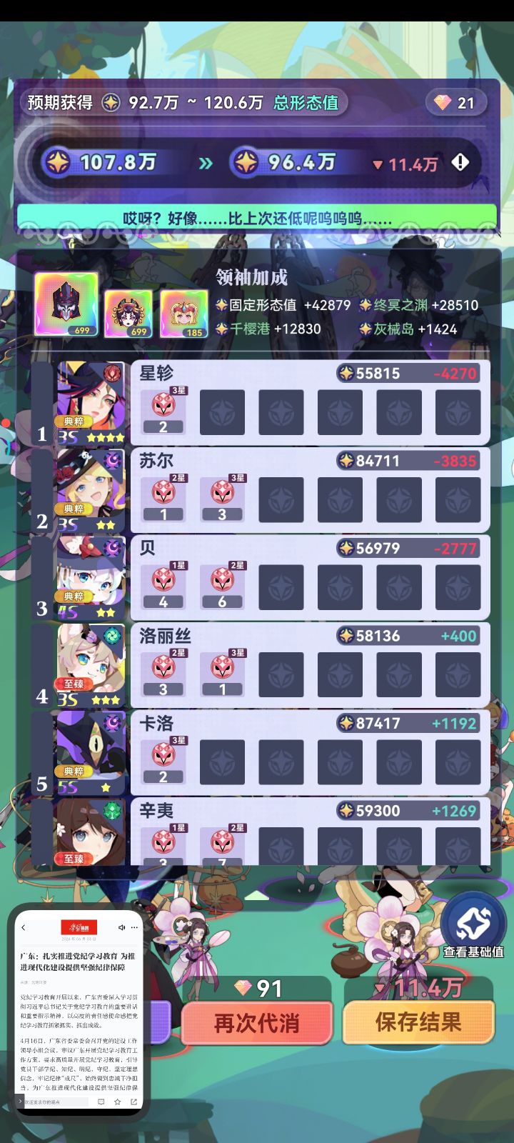 ai代销这么垃圾,简直就是浪费红钻截图