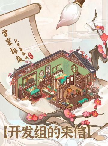 🎁送20抽！开发组的来信请接收～