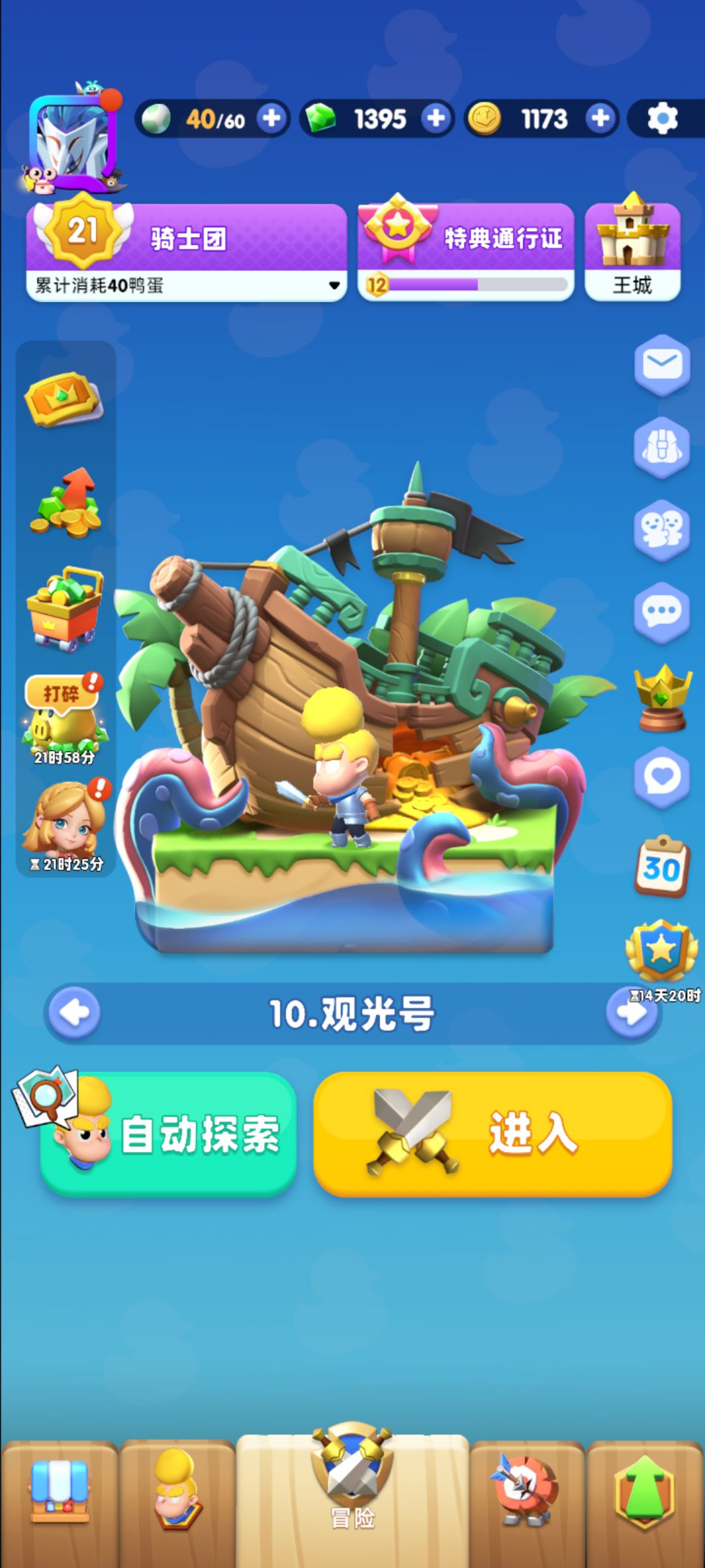简单氪金 人物选择 3