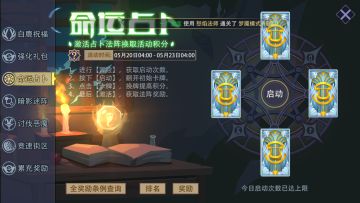 （内容更新）咸愚日常闲谈系列（6）命运占卜排名界面显示错误bug